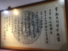 -得意楼蒸菜馆