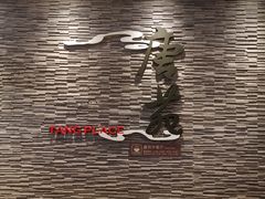 门面-唐拉雅秀酒店-唐苑中餐厅