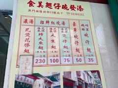 -添發碗仔翅美食