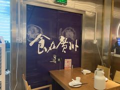 -粤集·手工粤菜(皇庭广场店)