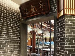 -泰钰丰烤鸭.天津菜(开发区店)
