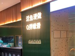 -青花椒花椒鱼(合生汇店)