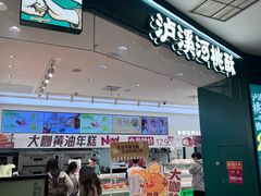 -泸溪河桃酥(西直门凯德店)