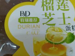 -皇家美孚·蛋糕外送(东部佳世客店)