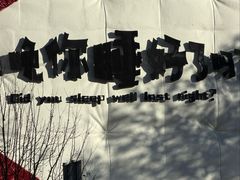 -北京SKP