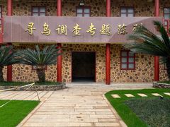 -毛泽东寻乌调查纪念馆