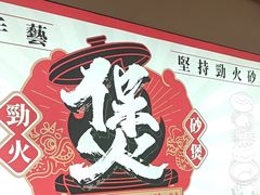 -华记煲仔华·煲仔饭(三元里万科里店)