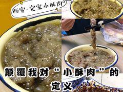 -定家小酥肉·清真(回民街店)