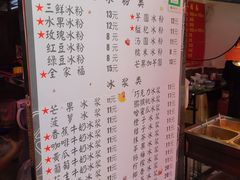 -夏食光安顺小舒冰粉冰浆(甲秀楼店)