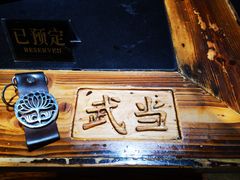 -麻大侠老火锅(巴国城店)
