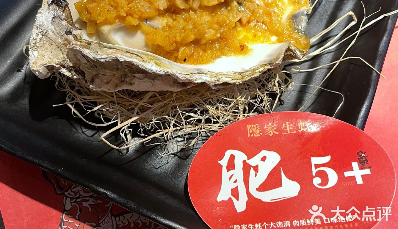 超好吃的烧烤