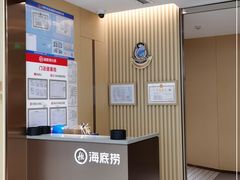 -海底捞火锅(飞马水城店)