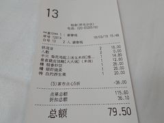 账单-稻香酒家·34年老字号·港式粤菜(侨光店)