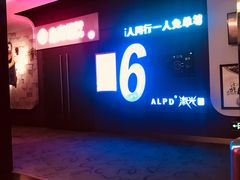 -幸福蓝海国际影城(河西店)