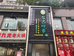 -金色印象·4K影院式足体养生(香榭里店)