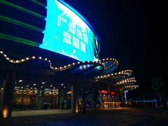 -珠海横琴长隆《卡卡虎奇遇记》