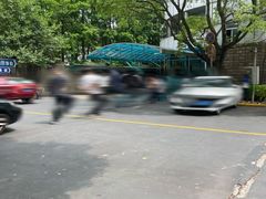 -上海市公安局交通警察总队车辆管理所三分所