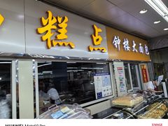 -钟楼大面包