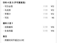 -牛New寿喜烧(中山公园龙之梦店)