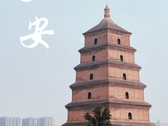 -大慈恩寺(大雁塔)