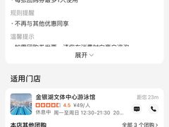 -金银湖市民文体活动中心恒温游泳馆