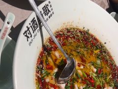 -对酒当歌·地道川菜(八佰伴店)