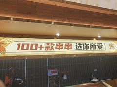 -热辣宗师·串串火锅(万达金街店)