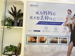 -普睿媞产后直营连锁(市妇女儿童活动中心店)