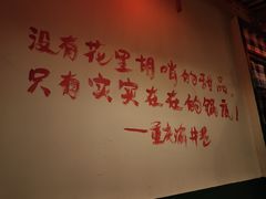 -渝井巷重庆老火锅(沈阳吉祥店)