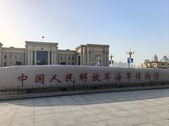 -中国人民解放军海军博物馆