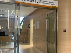 -中山大学中山眼科中心(珠江新城院区)