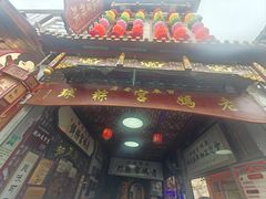 -石炮台公园