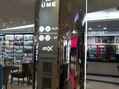 -UME影城(安贞DTS:X店)