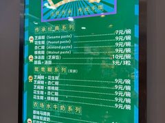 菜单-芝麻糊世家(西华店)
