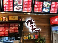 -傅记酱肉