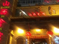 门面-山西会馆·晋菜·晋商宴·牌匾博物馆(胜利东街店)
