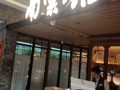 -南棠馆粤菜坊(群光店)