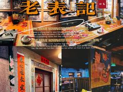 -老表记广西宵夜螺蛳鸭脚煲(西大店)
