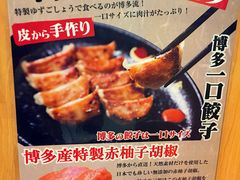 一角-博多一幸舍(侨福芳草地购物中心店)