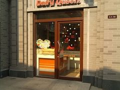 门面-DQ·蛋糕·冰淇淋(湖景东路店)