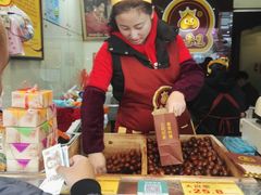 -鑫栗王(庙前街总店)