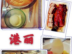 -港丽餐厅(高德置地店)