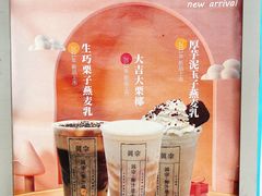 -眞宗·椰汁是大王(小娄巷店)