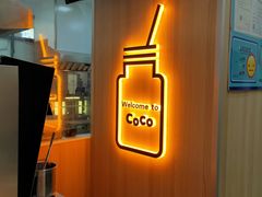 -CoCo都可(美兰湖大润发店)