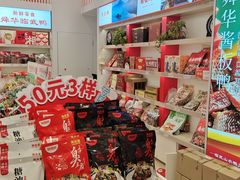 -舜华临武鸭·湖南零食特产(三王街店)