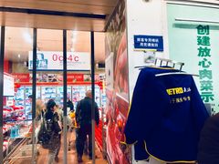 -麦德龙(包河店)