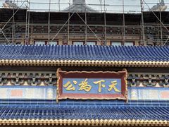 -广州中山纪念堂