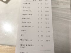 账单-莆田餐厅PUTIEN(深圳湾万象城家宴店)