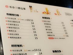 -书亦烧仙草(二七万达广场店)