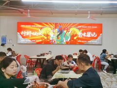 -聚味瞿记·龙虾堂(树木岭店)